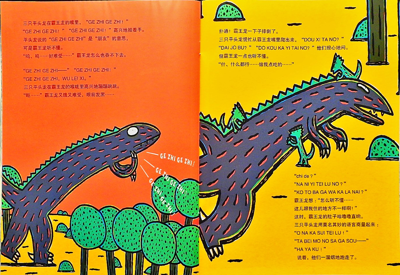 我爱你 (08),绘本,绘本故事,绘本阅读,故事书,童书,图画书,课外阅读